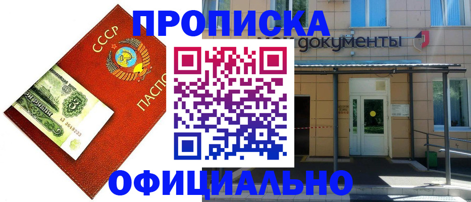 прописка для школы в Саратове